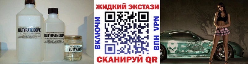 darknet состав  Сельцо  БУТИРАТ Butirat 