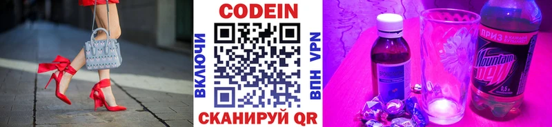 сайты даркнета как зайти  Сельцо  Codein Purple Drank 