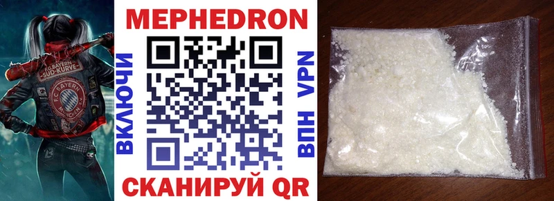 Мефедрон mephedrone  как найти   Сельцо 
